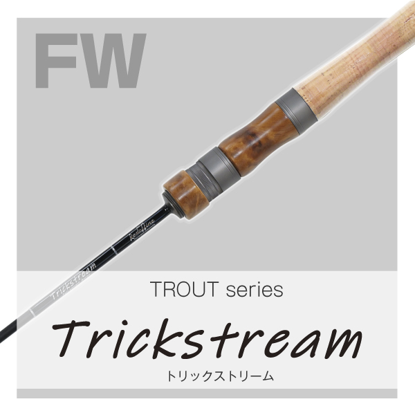 トリックストリーム