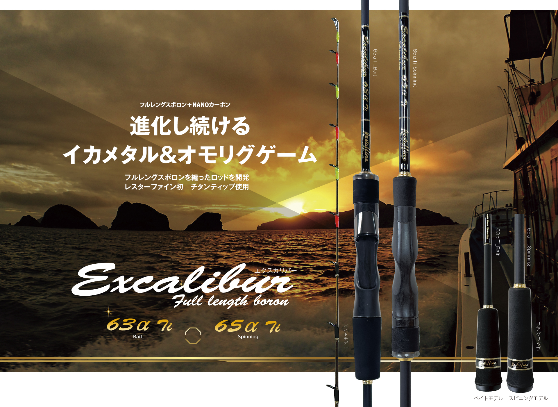 excalibur_ti
