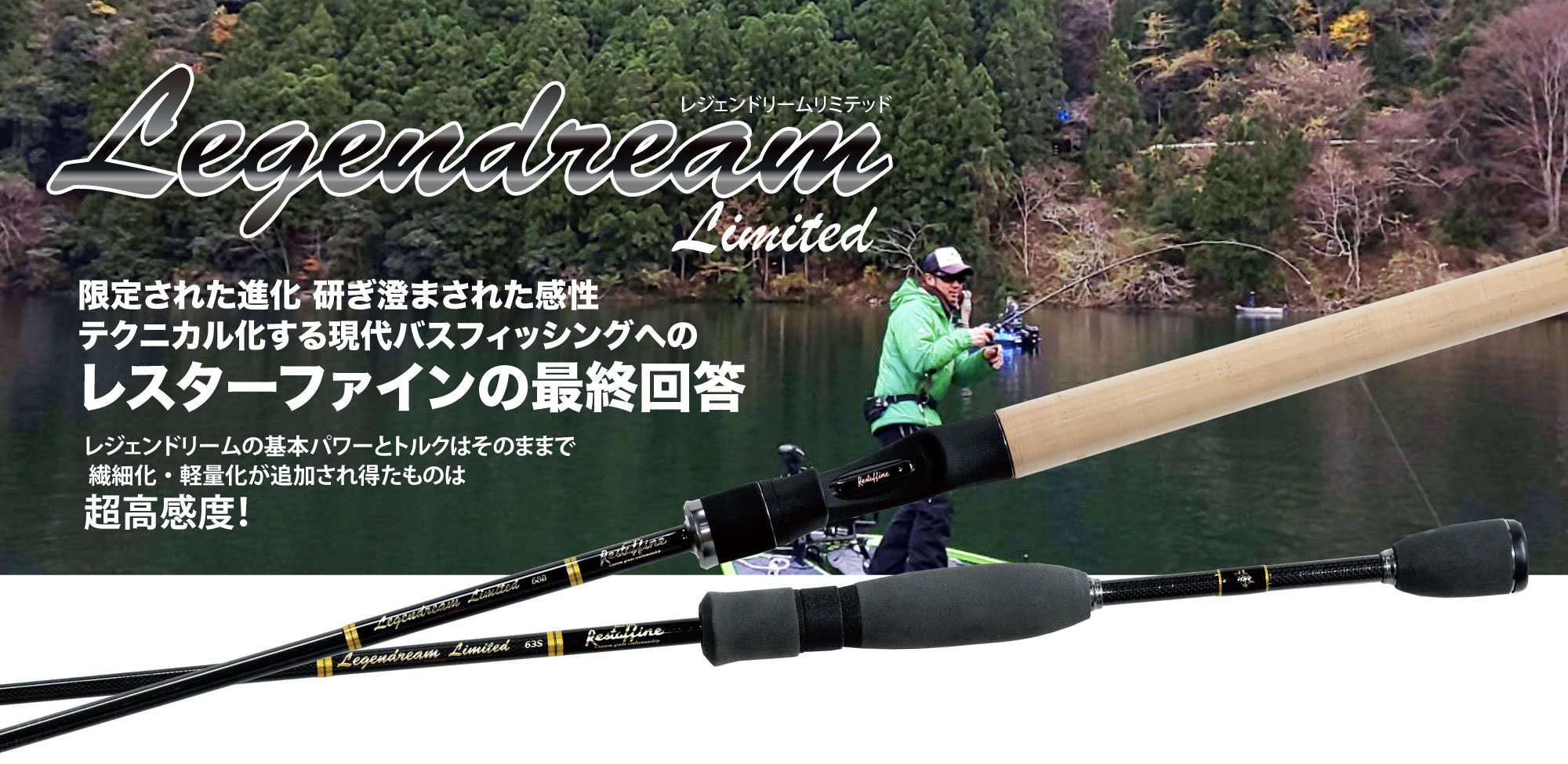 レジェンドリーム リミテッド