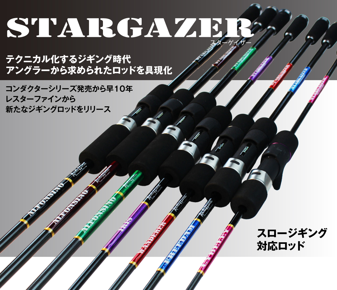 stargazer