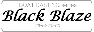 ブラックブレイズ